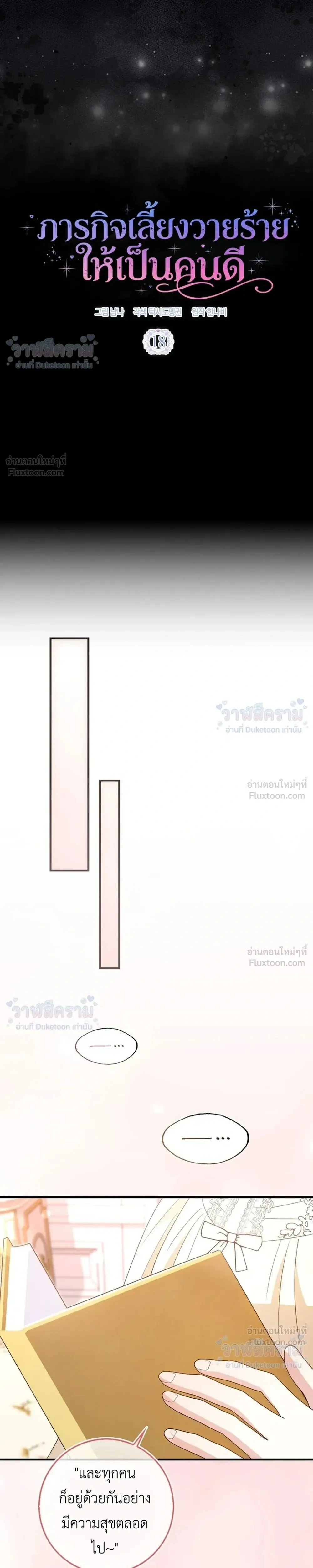 หน้าที่ 8