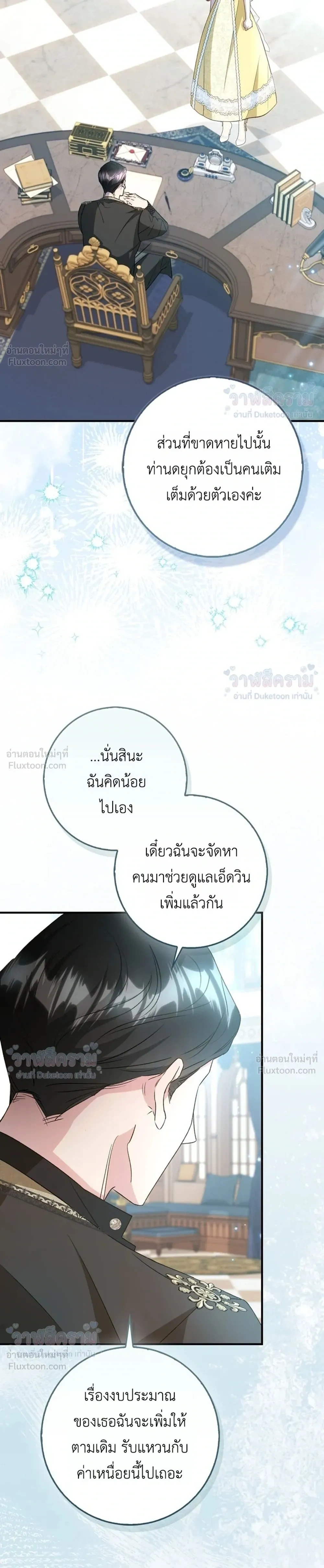 หน้าที่ 29