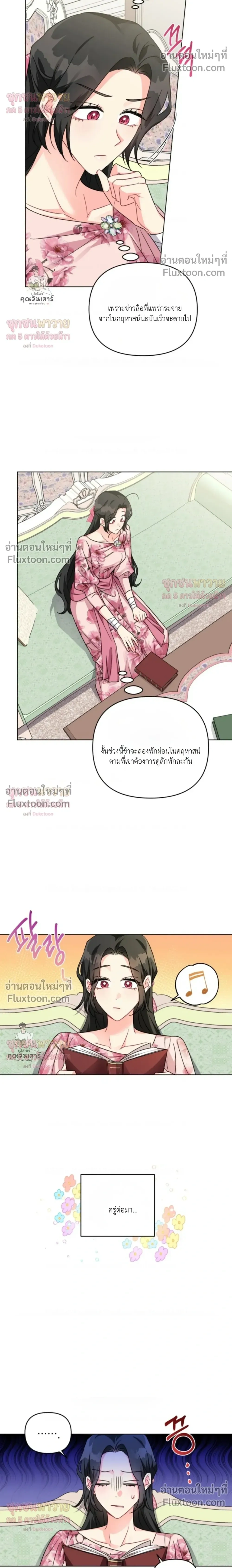 หน้าที่ 8