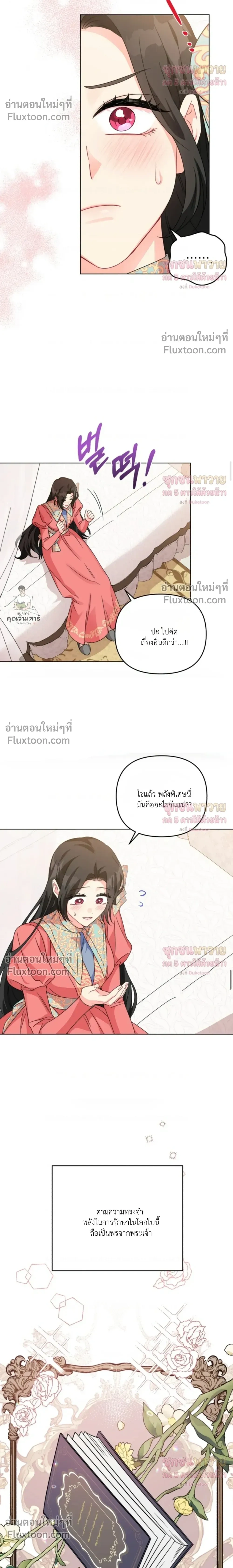 หน้าที่ 12