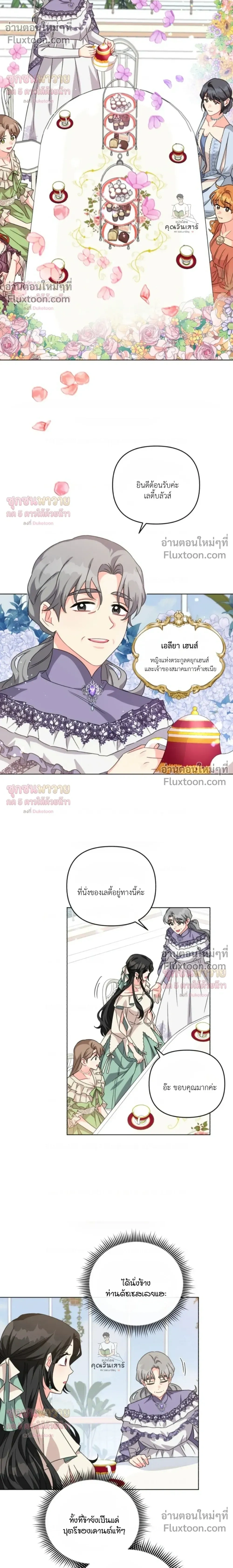 หน้าที่ 8