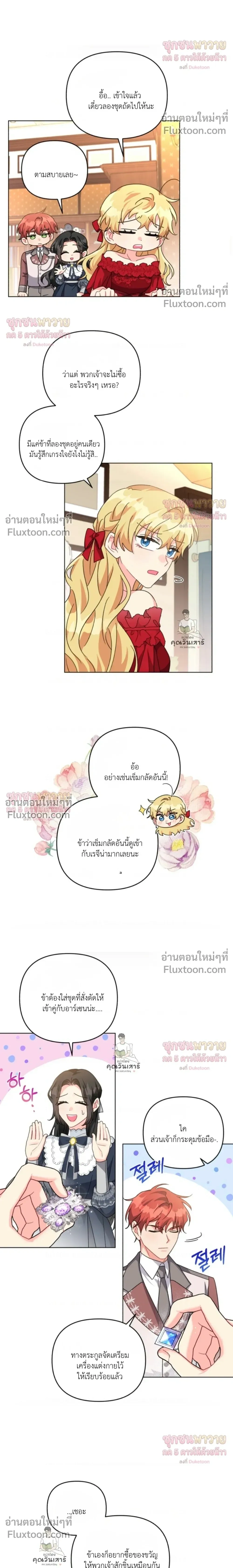 หน้าที่ 8