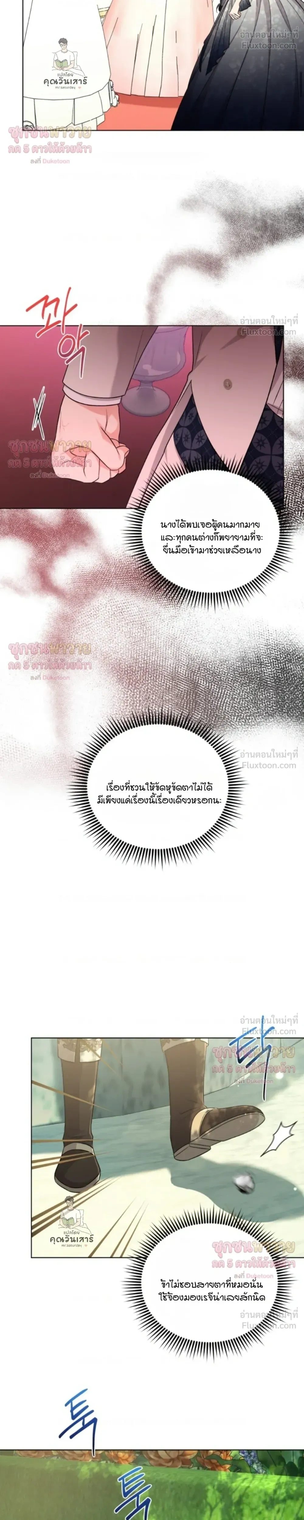 หน้าที่ 23