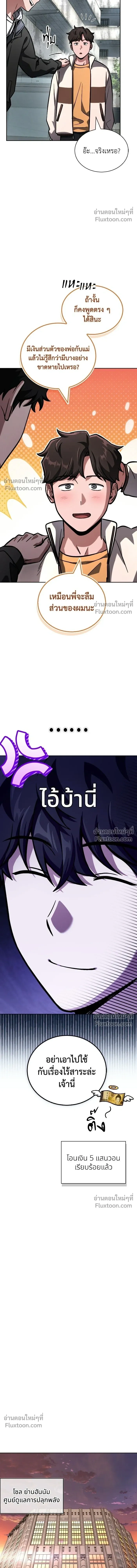 หน้าที่ 10
