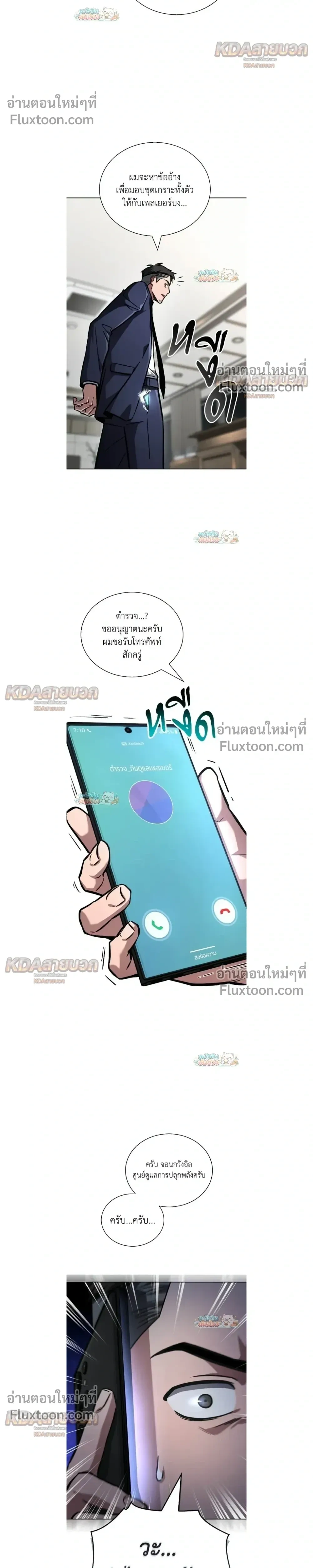 หน้าที่ 8