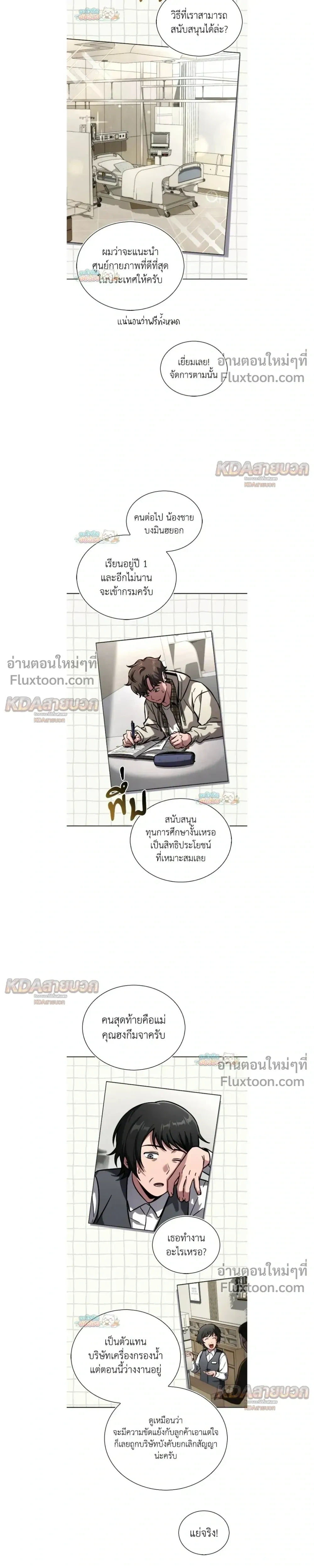 หน้าที่ 25