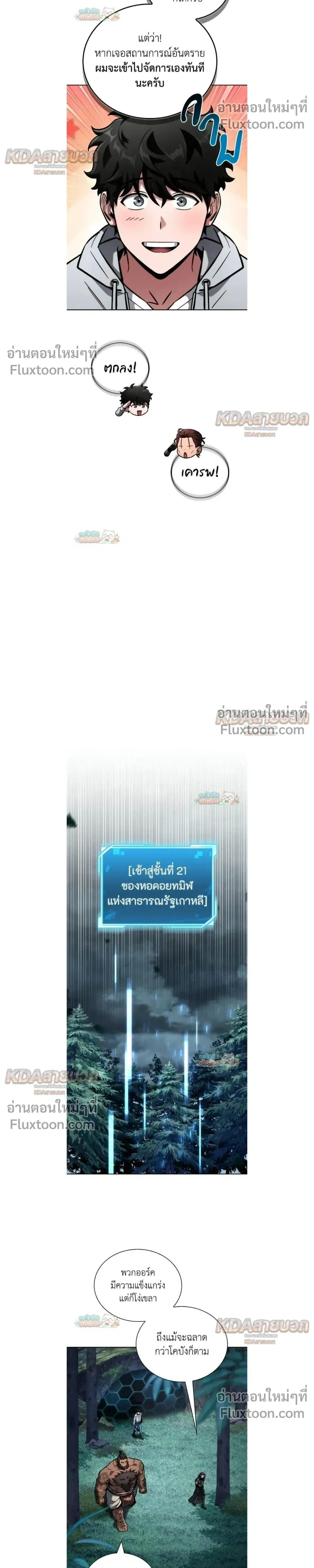 หน้าที่ 23