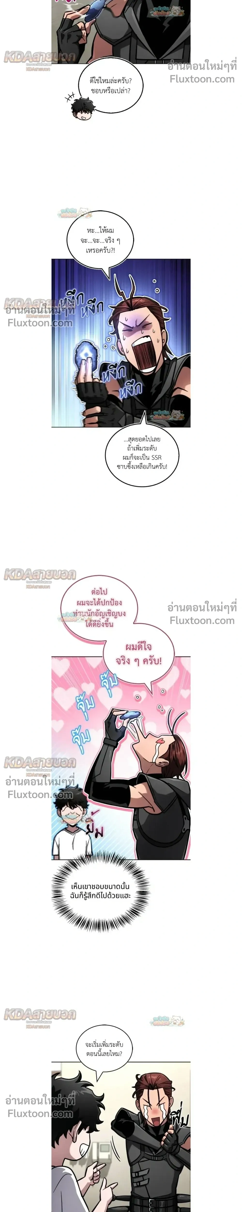 หน้าที่ 8