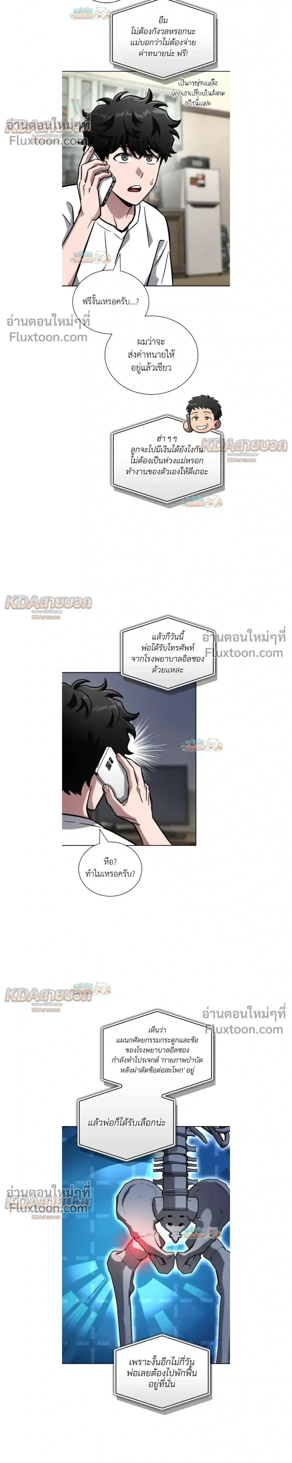 หน้าที่ 23