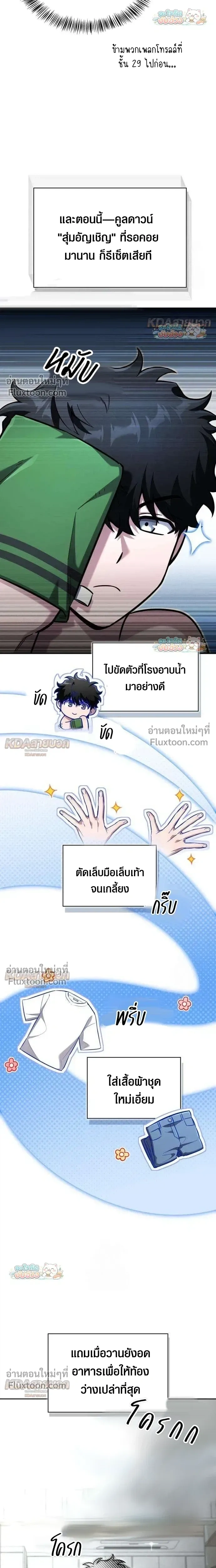 หน้าที่ 29