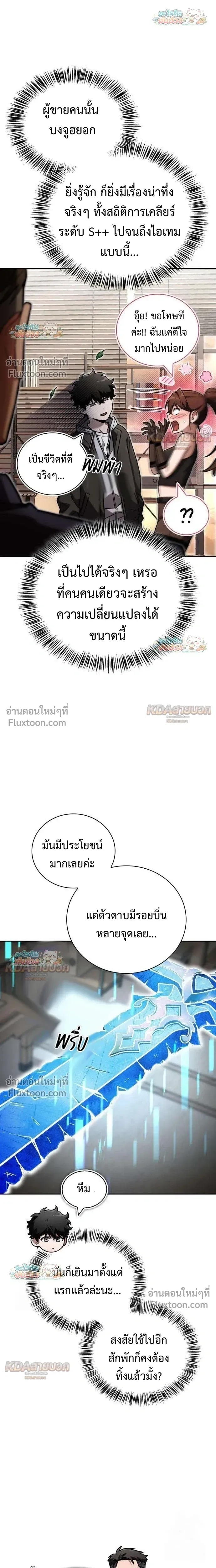 หน้าที่ 21