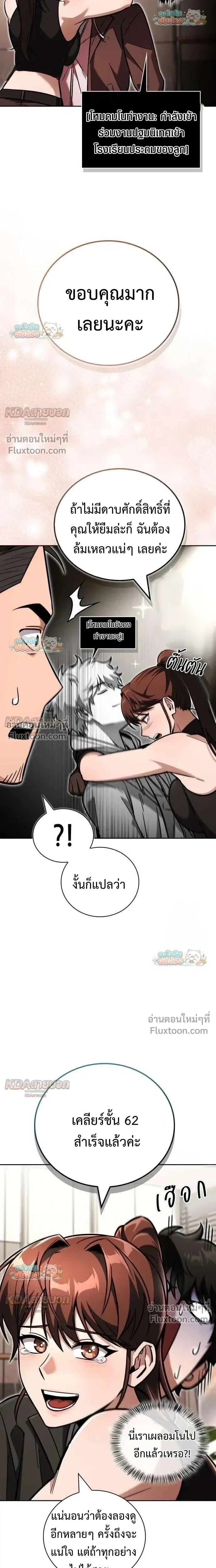 หน้าที่ 19