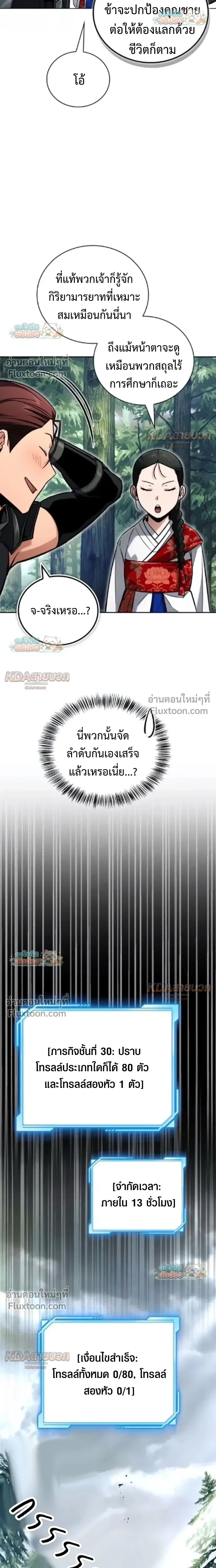 หน้าที่ 23