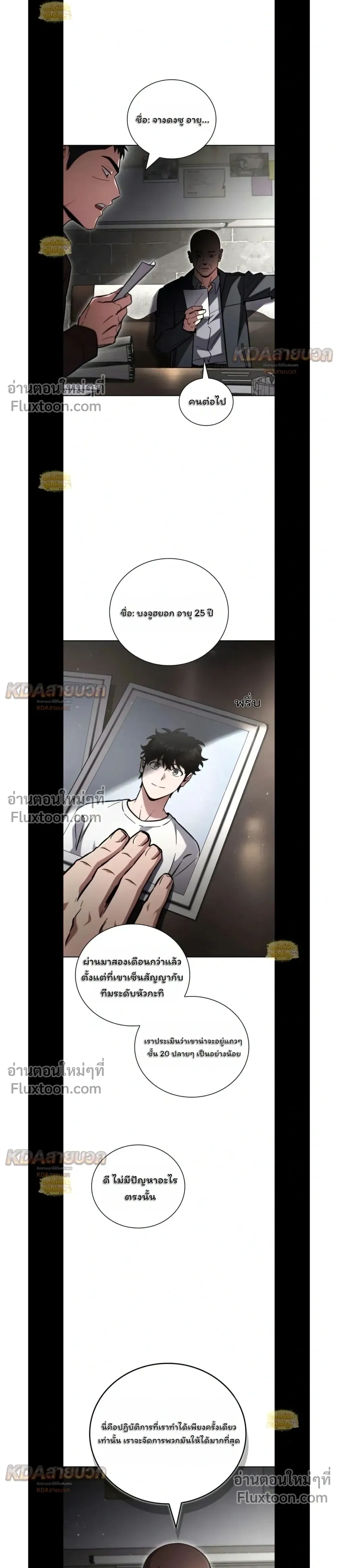 หน้าที่ 23
