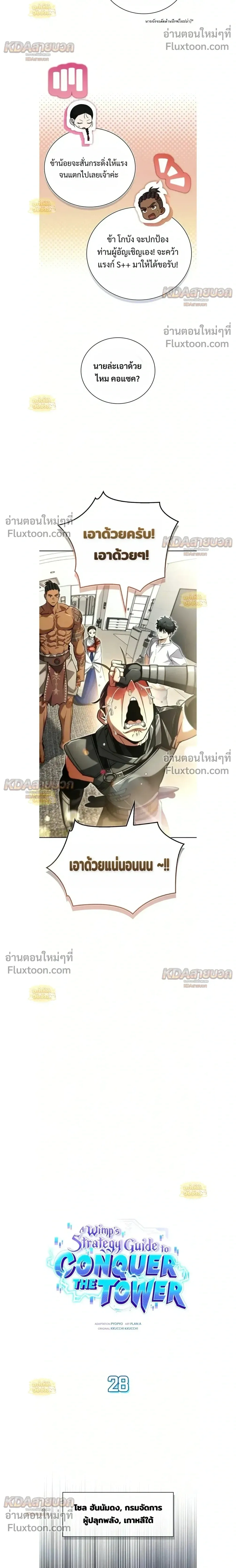 หน้าที่ 6