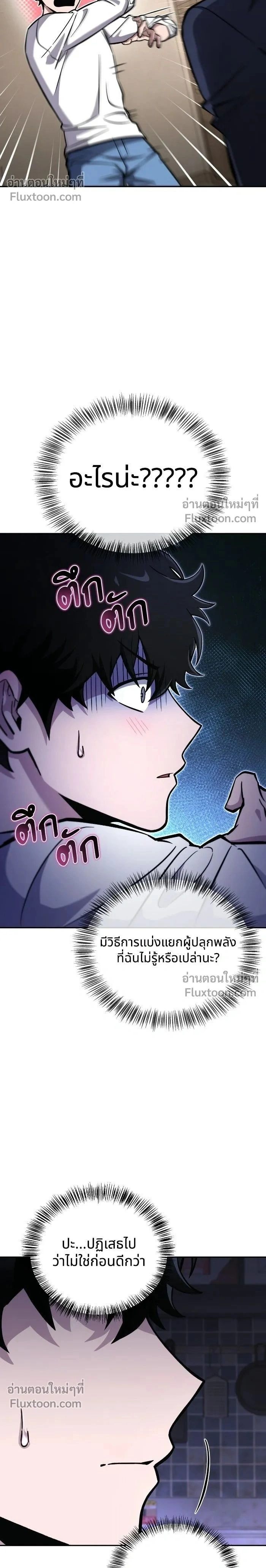 หน้าที่ 2