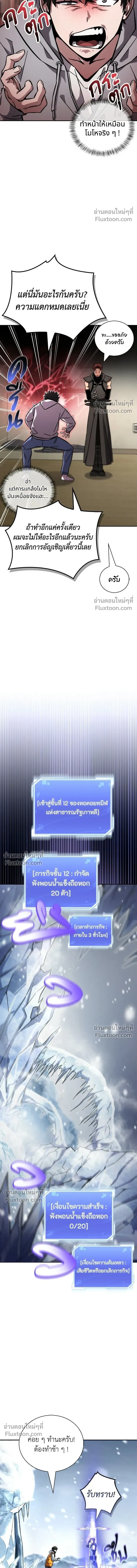 หน้าที่ 12