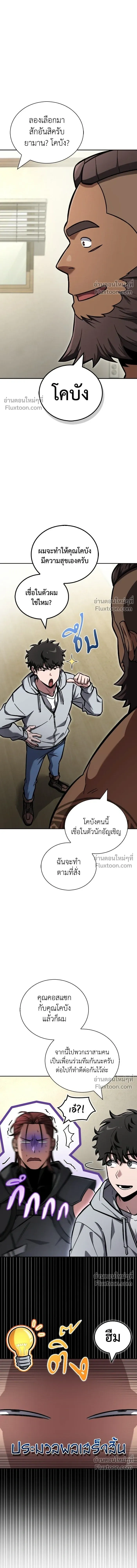 หน้าที่ 11