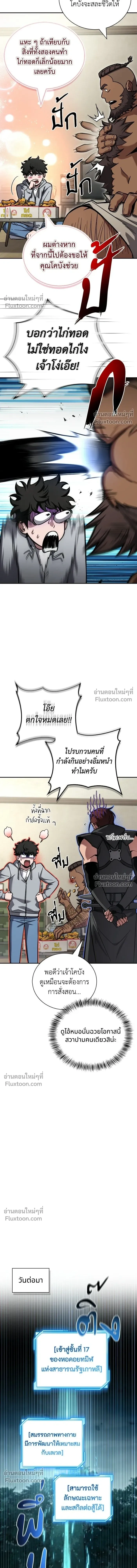 หน้าที่ 21