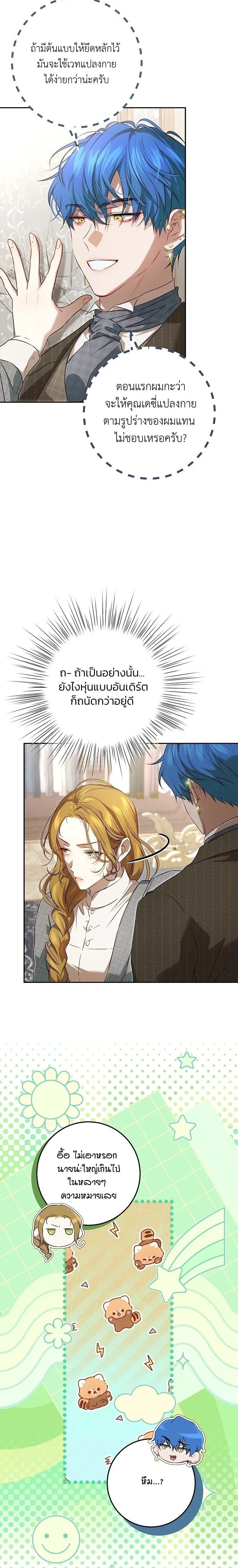 หน้าที่ 23