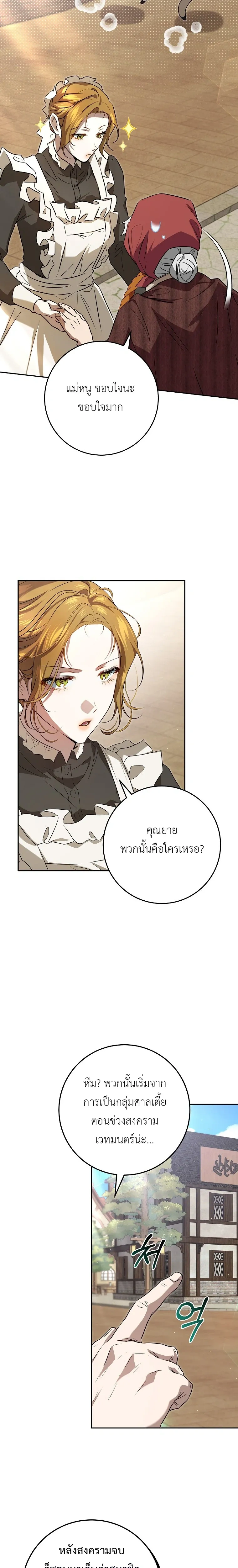 หน้าที่ 24