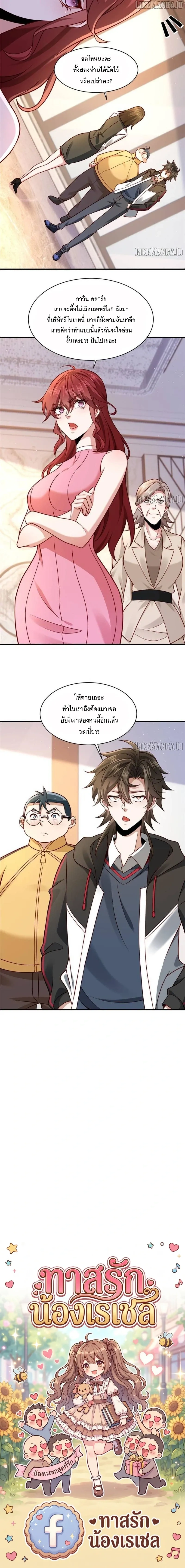 หน้าที่ 8