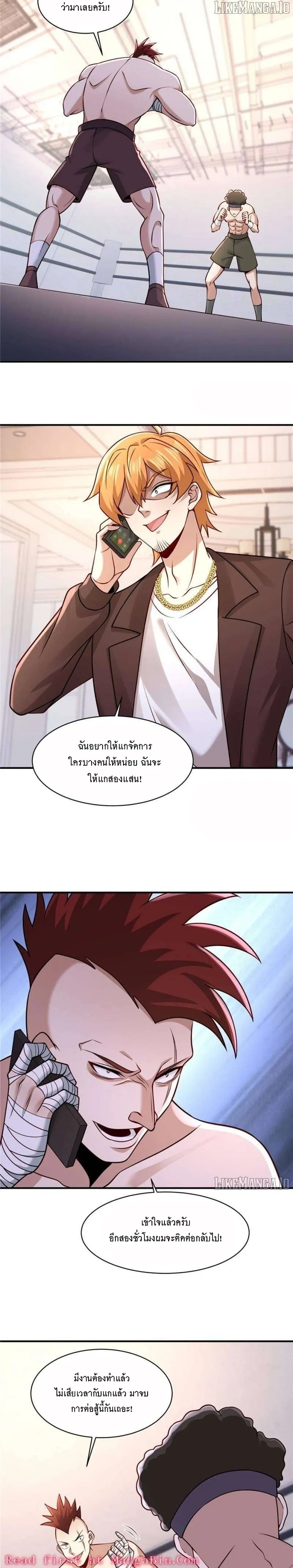 หน้าที่ 8
