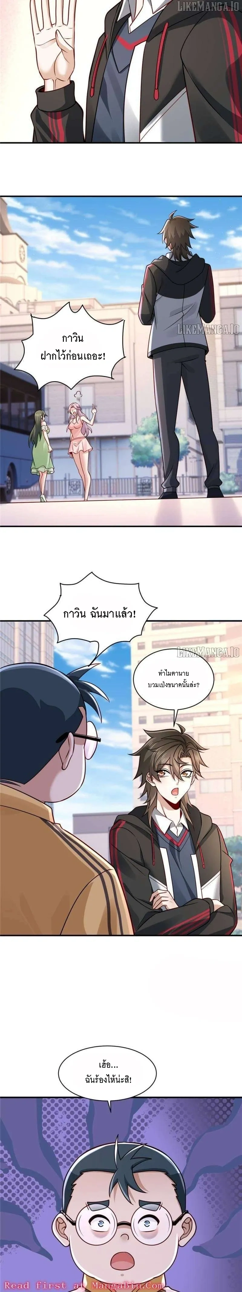 หน้าที่ 8