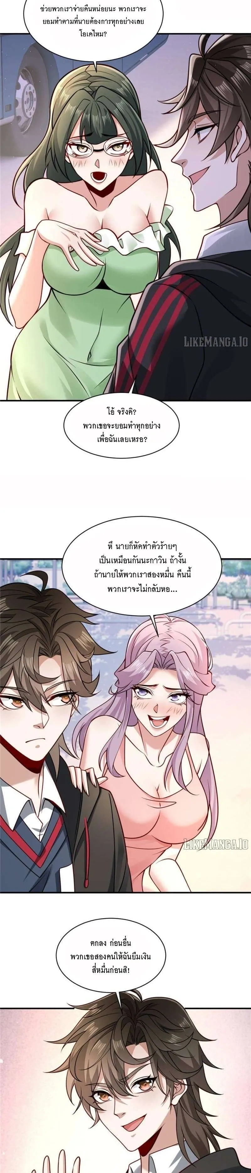 หน้าที่ 7