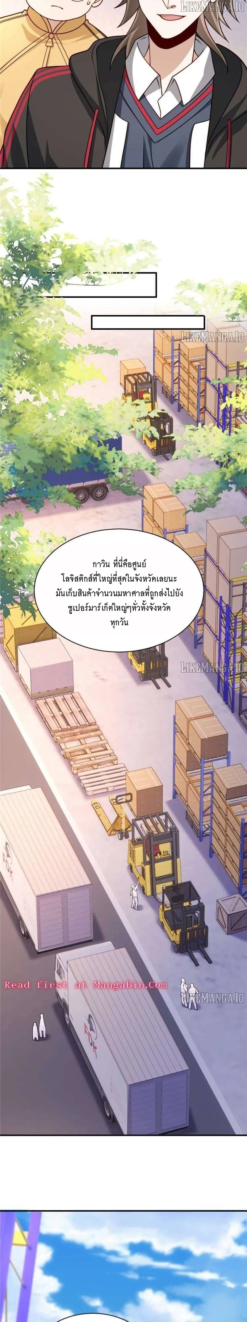หน้าที่ 8