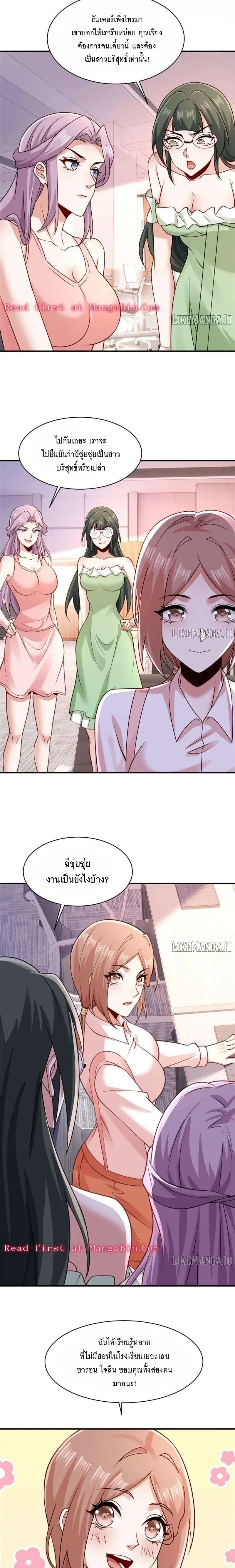 หน้าที่ 2