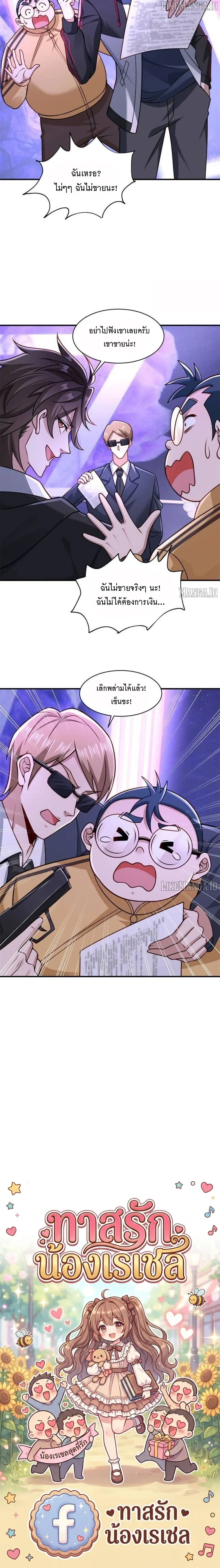 หน้าที่ 8