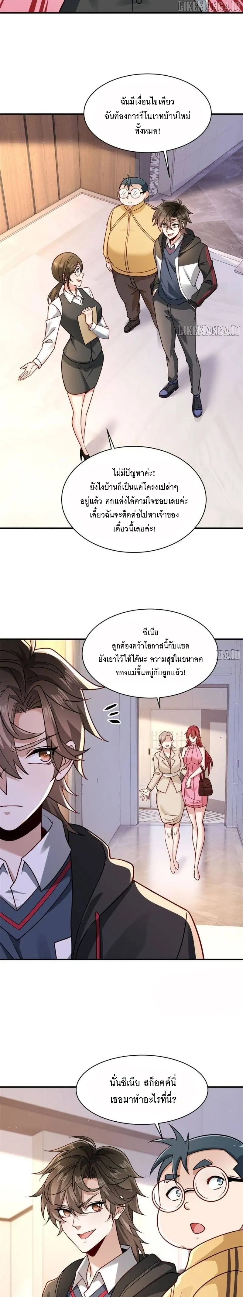 หน้าที่ 6