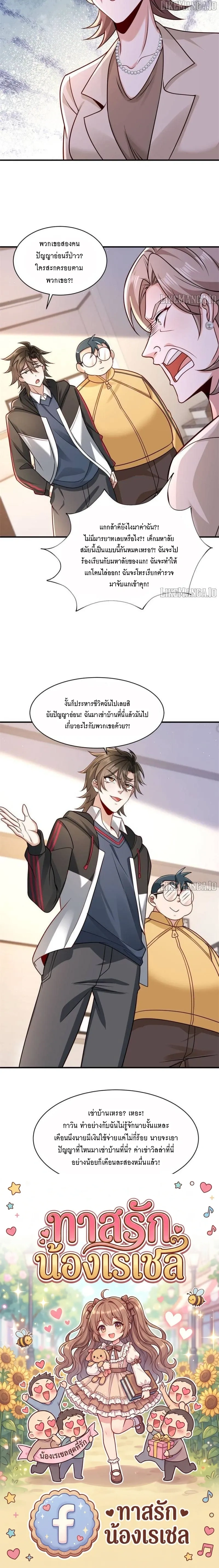 หน้าที่ 8