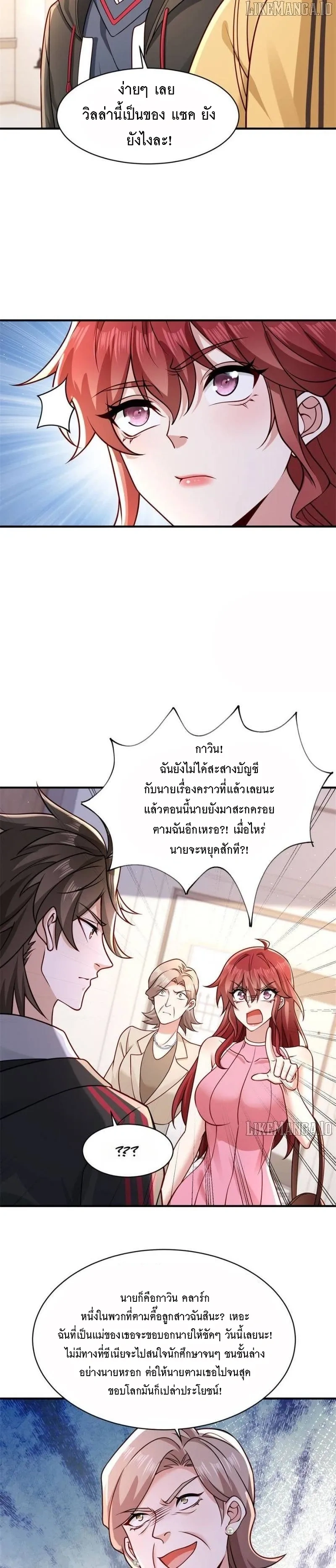 หน้าที่ 7