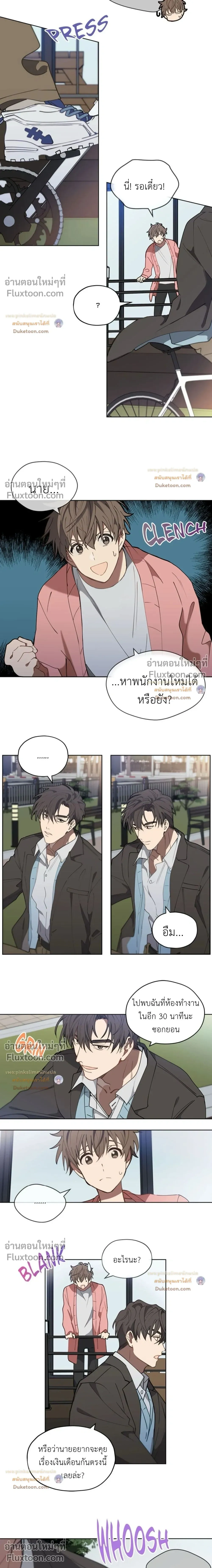 หน้าที่ 8