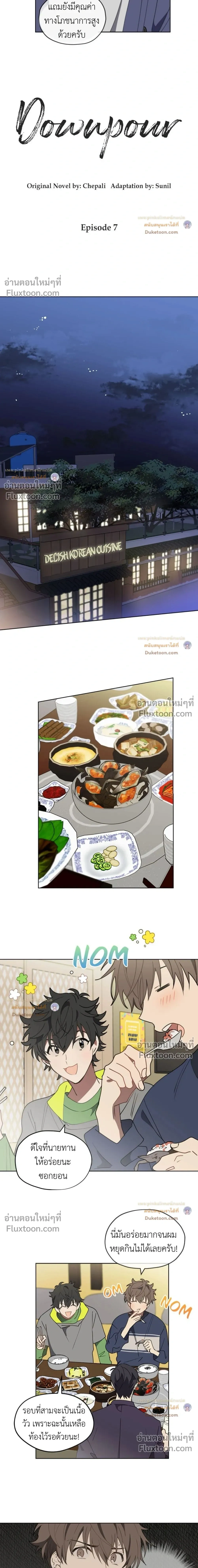 หน้าที่ 7