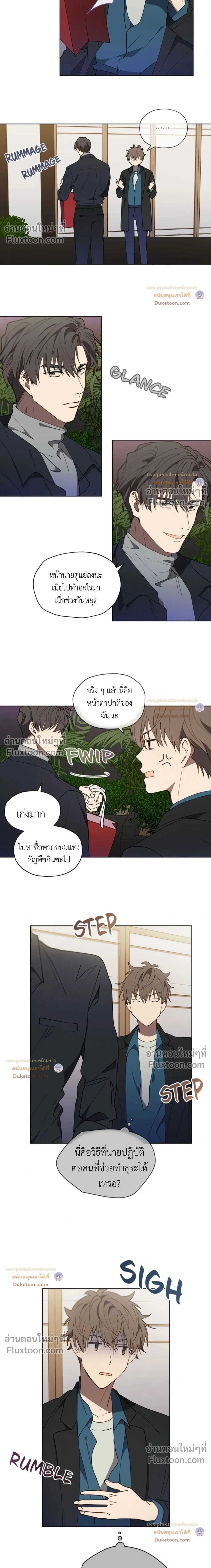 หน้าที่ 8
