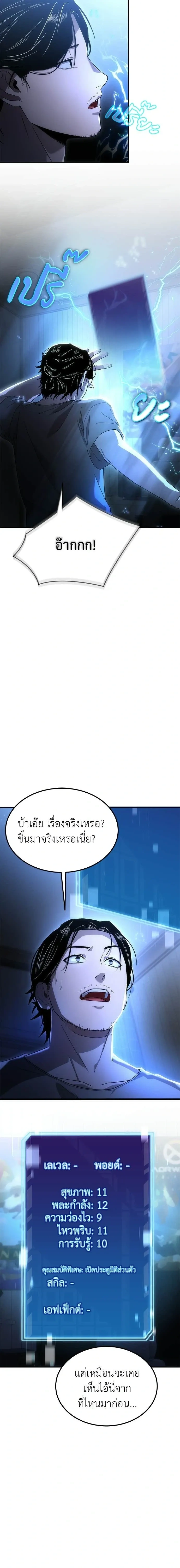หน้าที่ 36