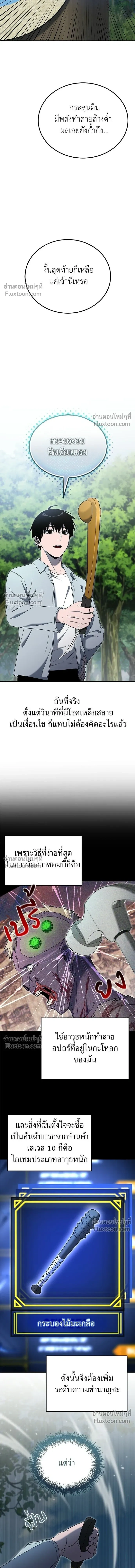 หน้าที่ 10
