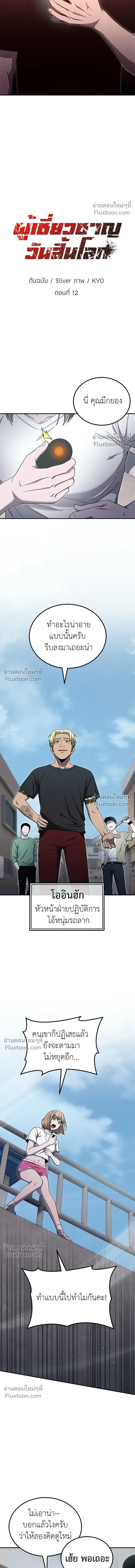 หน้าที่ 7