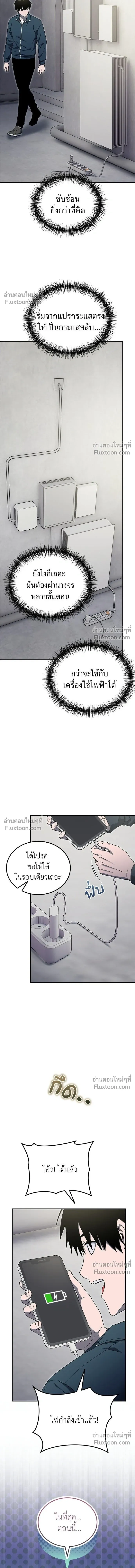 หน้าที่ 8