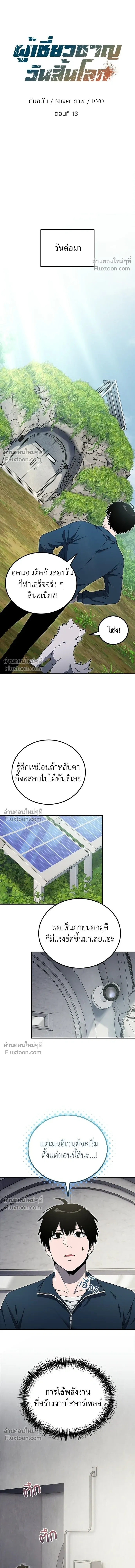 หน้าที่ 7