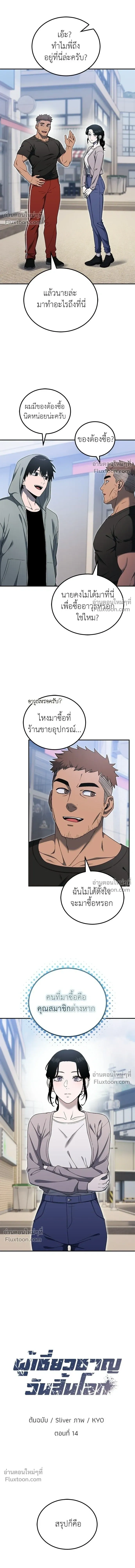 หน้าที่ 4