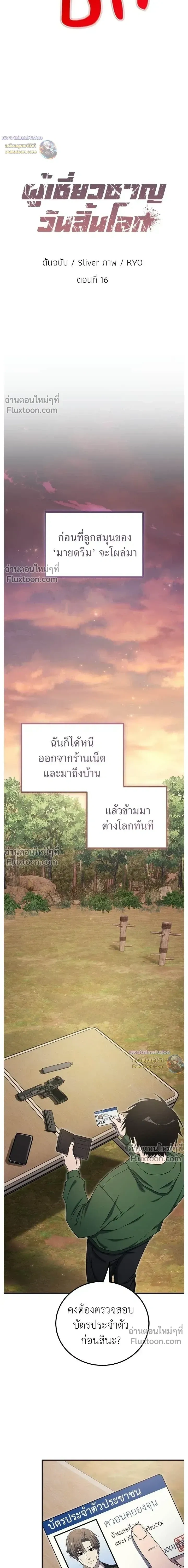 หน้าที่ 8