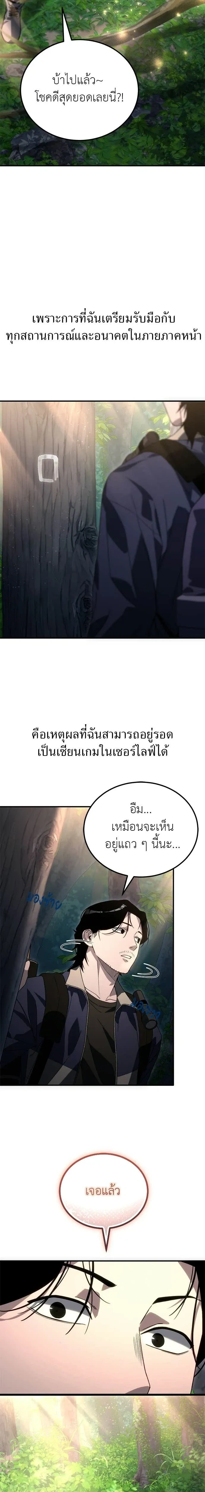 หน้าที่ 28