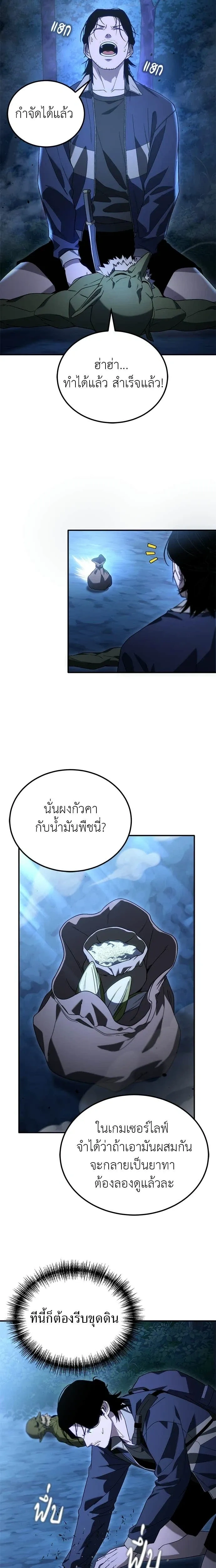 หน้าที่ 38