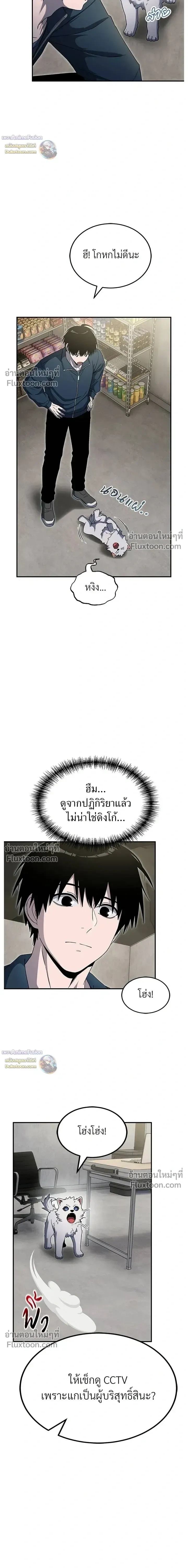 หน้าที่ 8