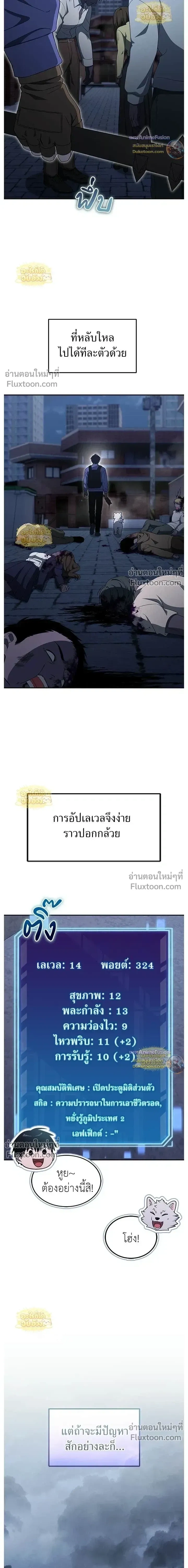 หน้าที่ 8