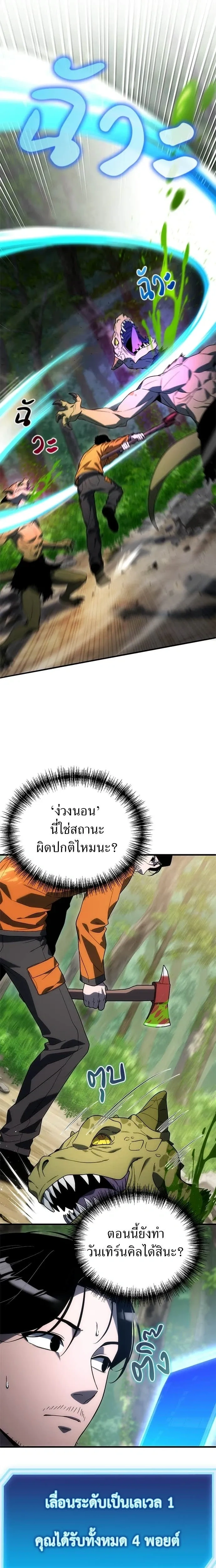 หน้าที่ 28